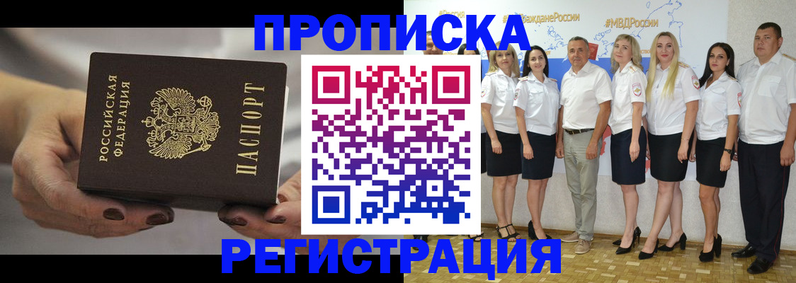 временная регистрация надежно в Киреевске