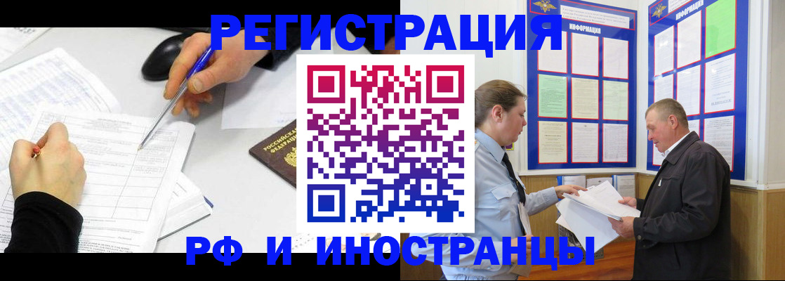 временная регистрация купить в Киреевске