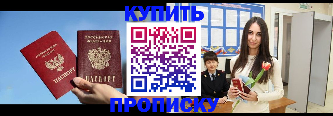 временная регистрация гарантия в Киреевске