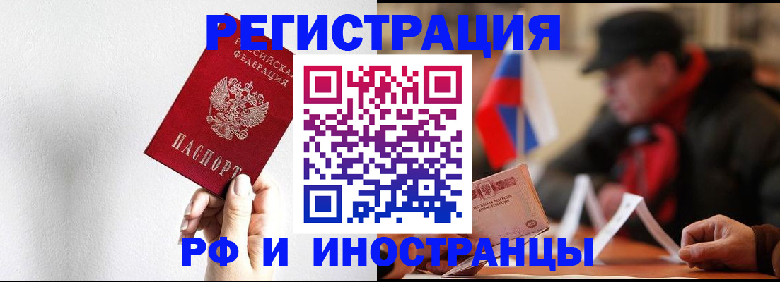 временная регистрация в квартире в Киреевске