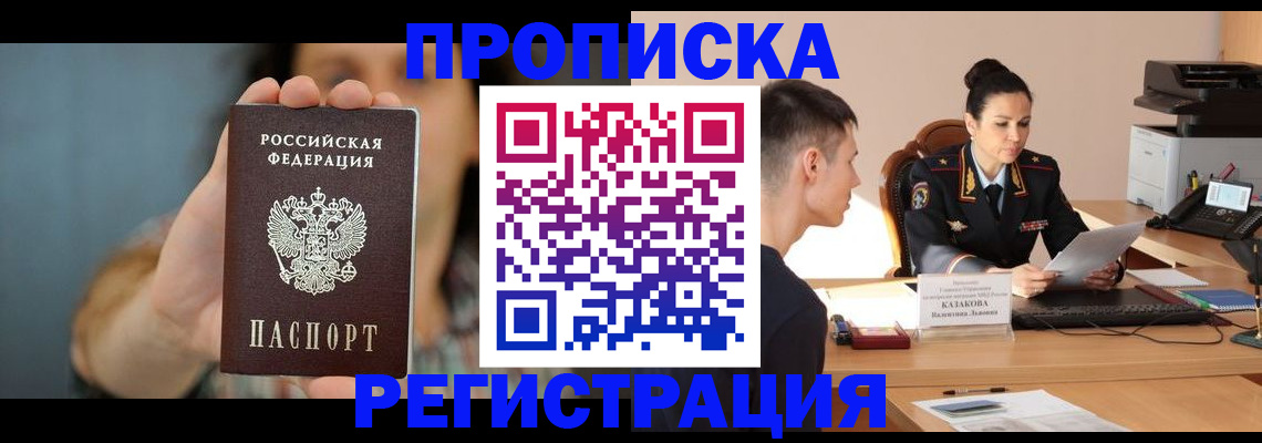 прописка регистрация в Киреевске