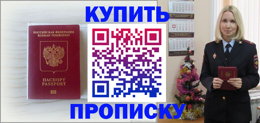 временная регистрация недорого в Киреевске