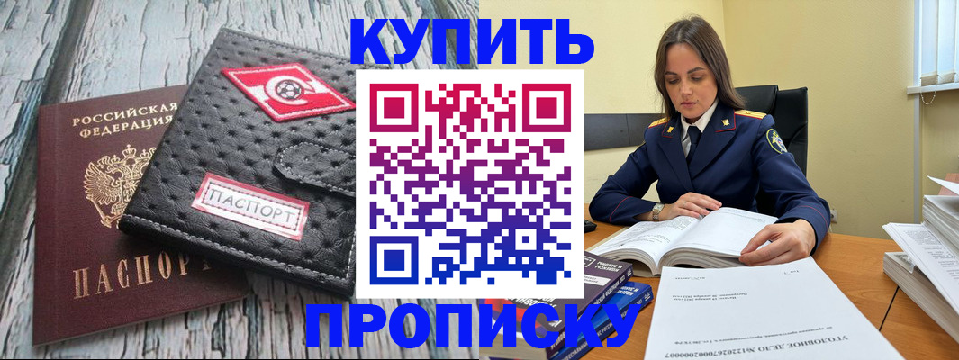 где прописаться в Киреевске
