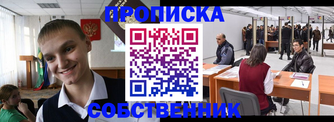 прописка штамп в Киреевске