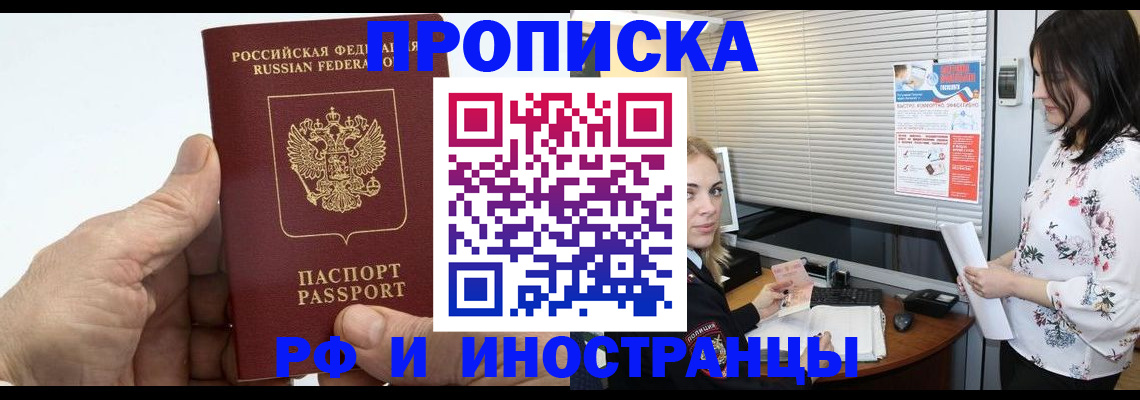 временная регистрация гарантия в Киреевске