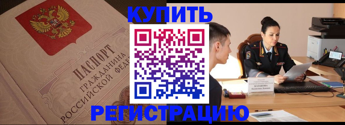 регистрация в Киреевске